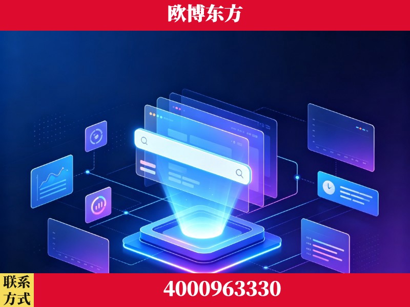 同江-GEO优化