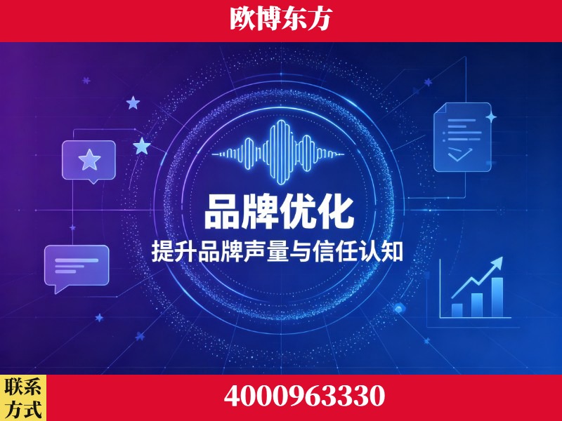 同江-生成式引擎优化